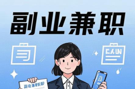 安陆在手机上可以做哪些副业赚钱？