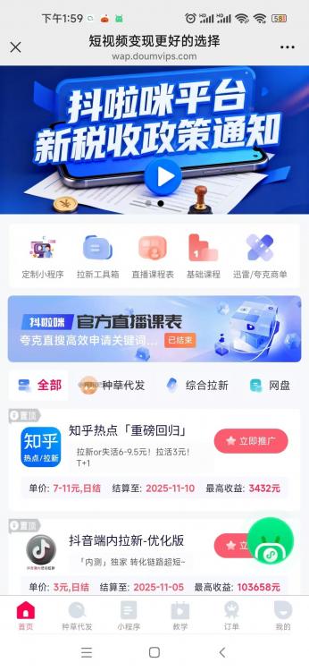 安陆抖啦咪是什么平台-一个专注短视频流量变现的平台! 第3张 安陆抖啦咪是什么平台-一个专注短视频流量变现的平台! 第3张