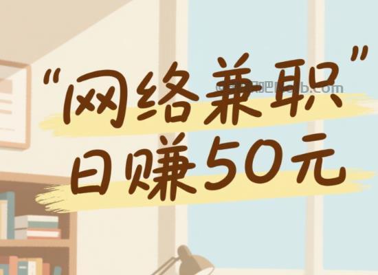 安陆线上居家工作适合找哪些兼职